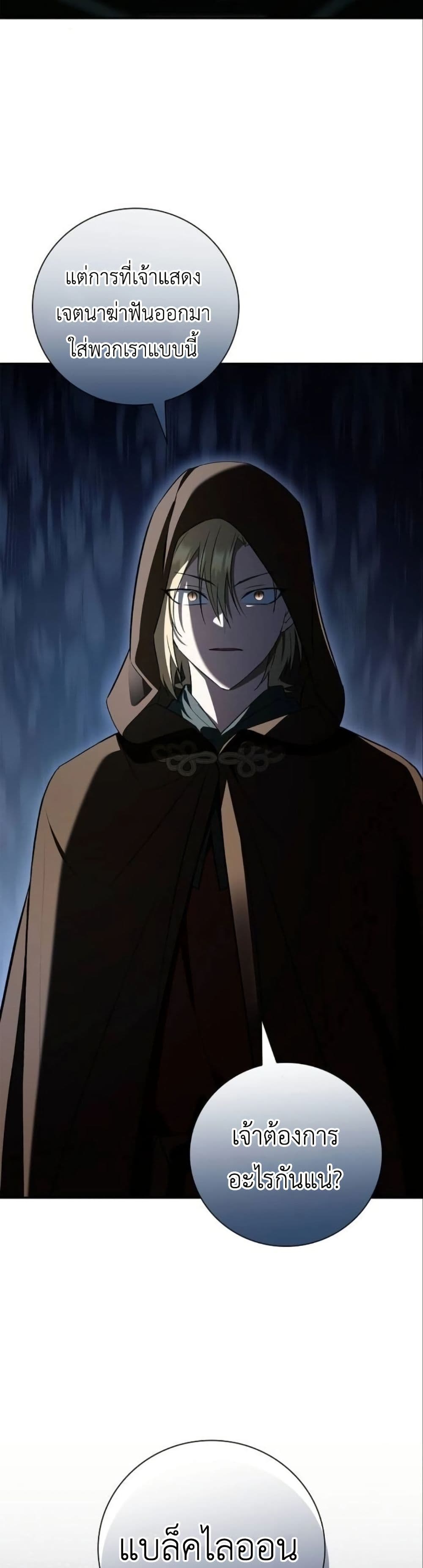 I Was Reincarnated as the Third Son of a Duke page 23