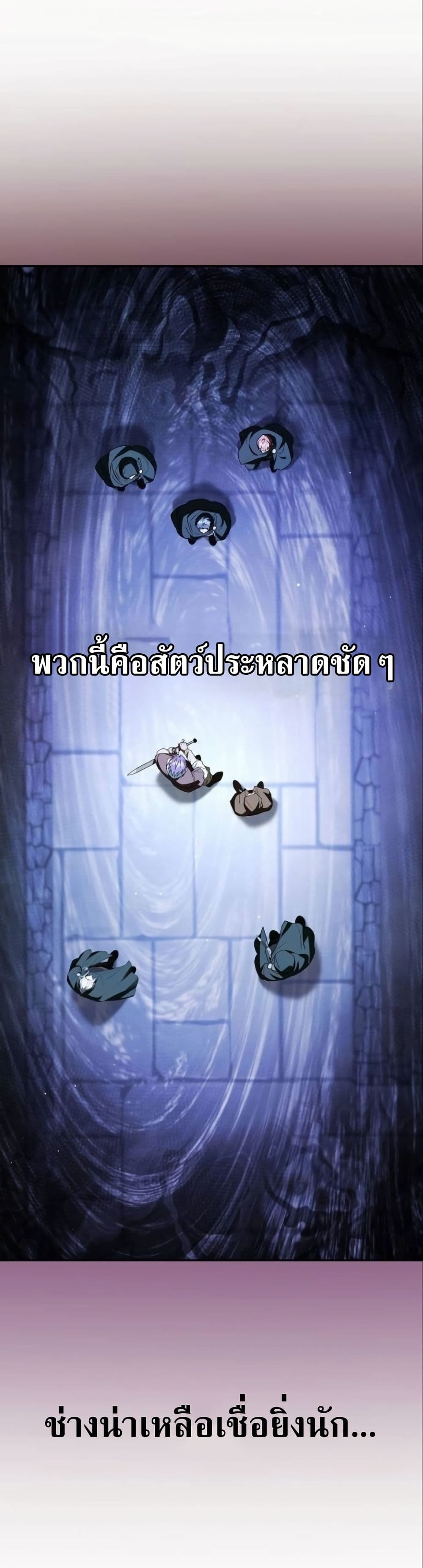 I Was Reincarnated as the Third Son of a Duke page 34