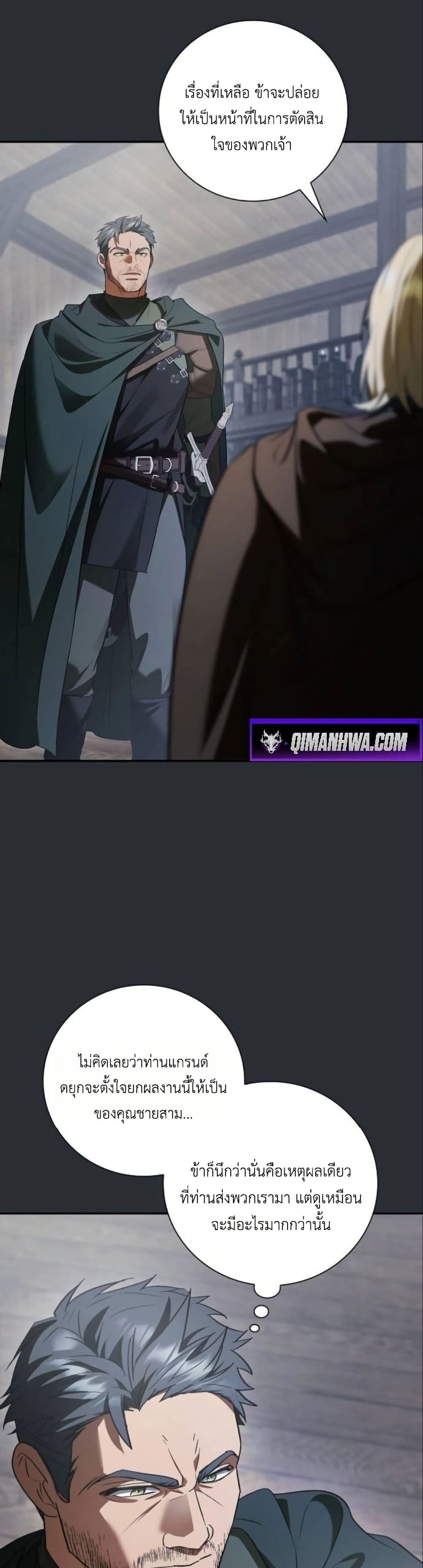 I Was Reincarnated as the Third Son of a Duke page 40