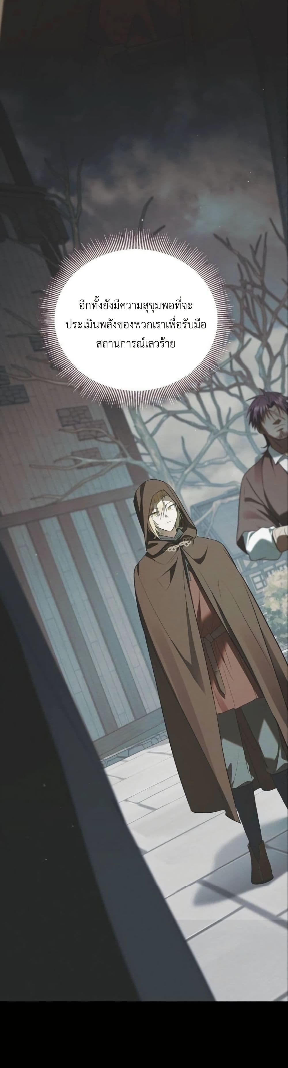 I Was Reincarnated as the Third Son of a Duke page 42