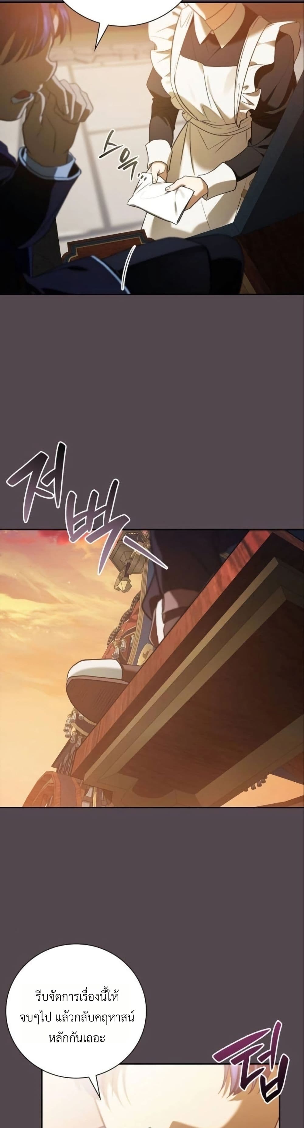 I Was Reincarnated as the Third Son of a Duke page 48