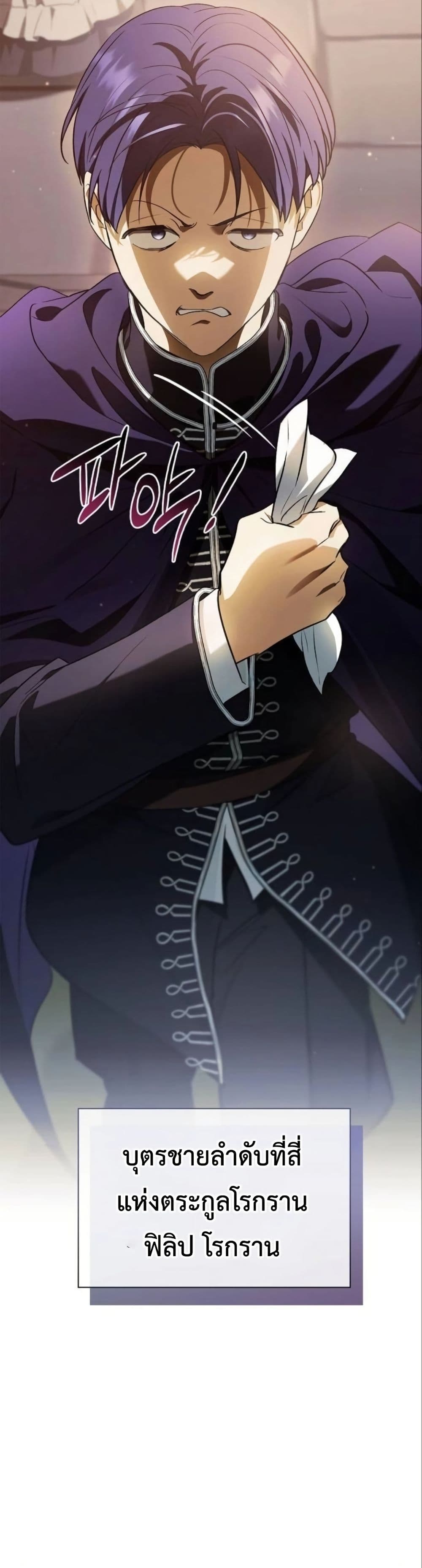 I Was Reincarnated as the Third Son of a Duke page 50