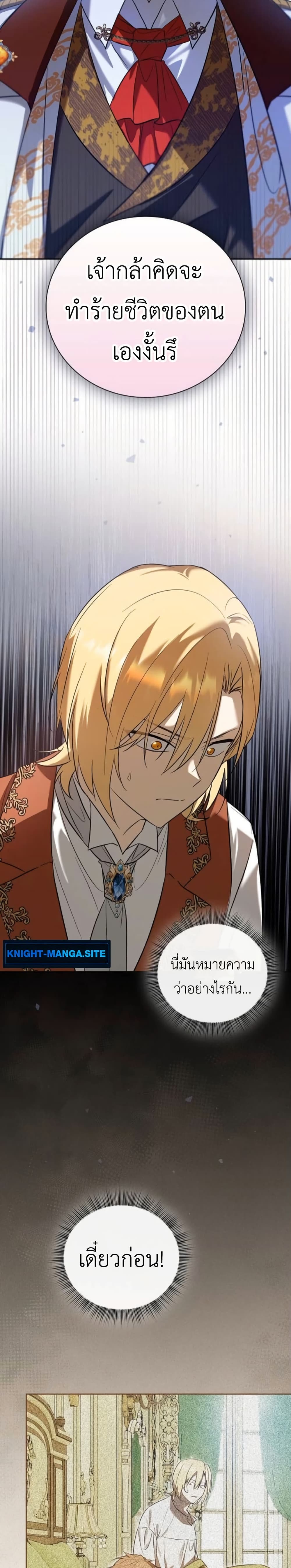 I Was Reincarnated as the Third Son of a Duke page 5
