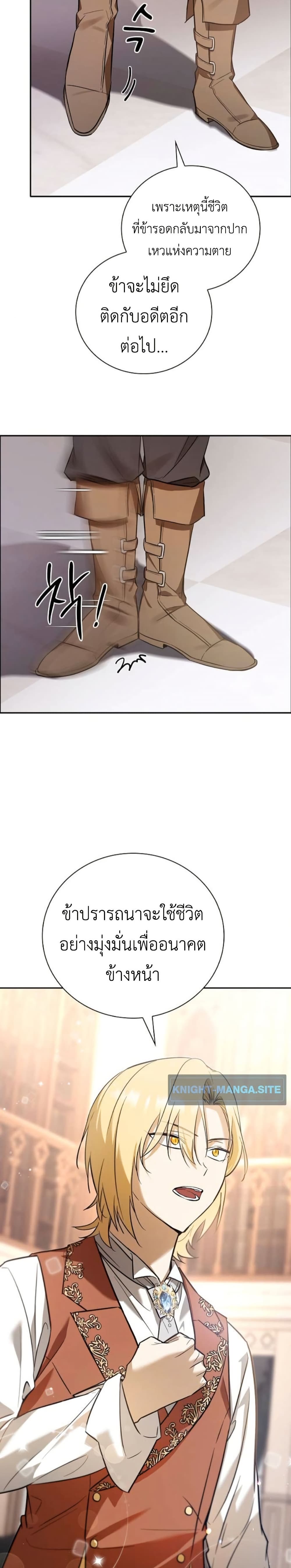 I Was Reincarnated as the Third Son of a Duke page 28