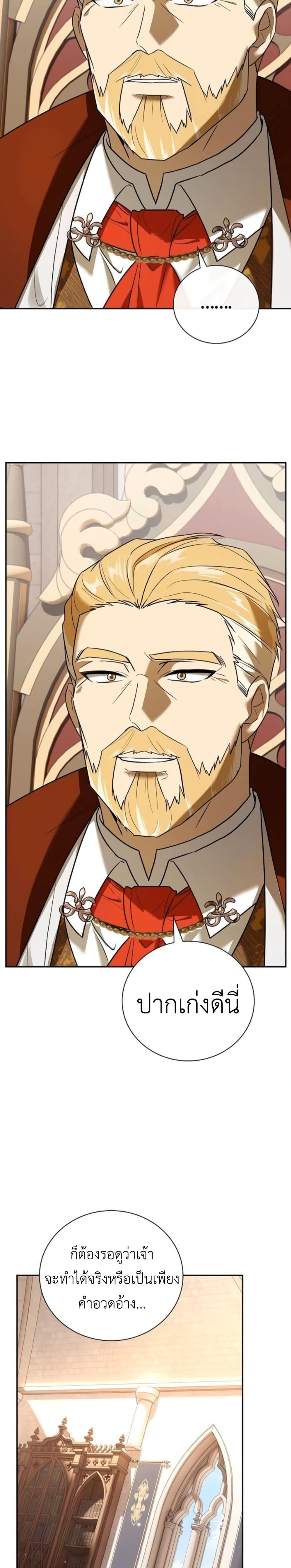 I Was Reincarnated as the Third Son of a Duke page 42