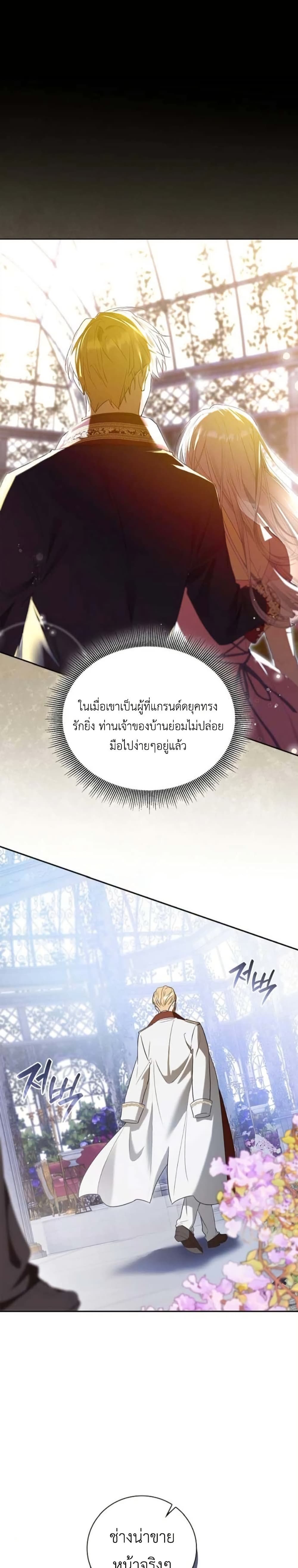 I Was Reincarnated as the Third Son of a Duke page 4