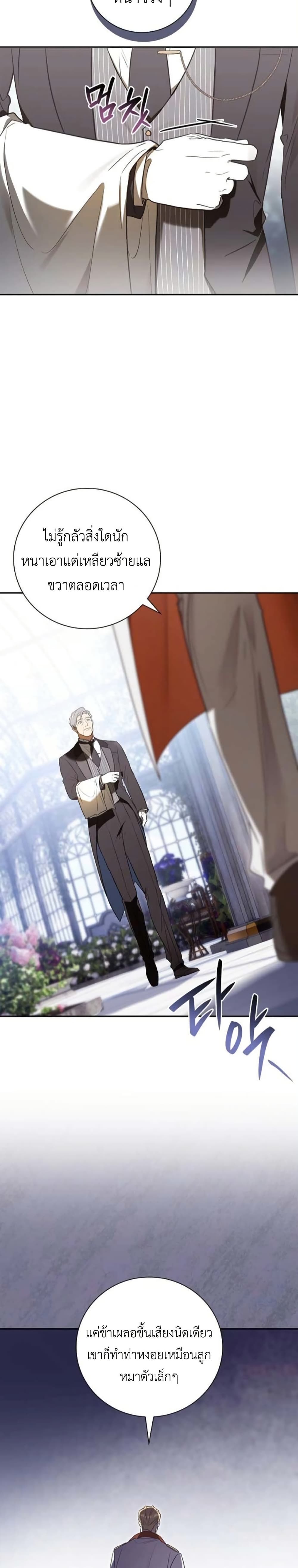 I Was Reincarnated as the Third Son of a Duke page 5