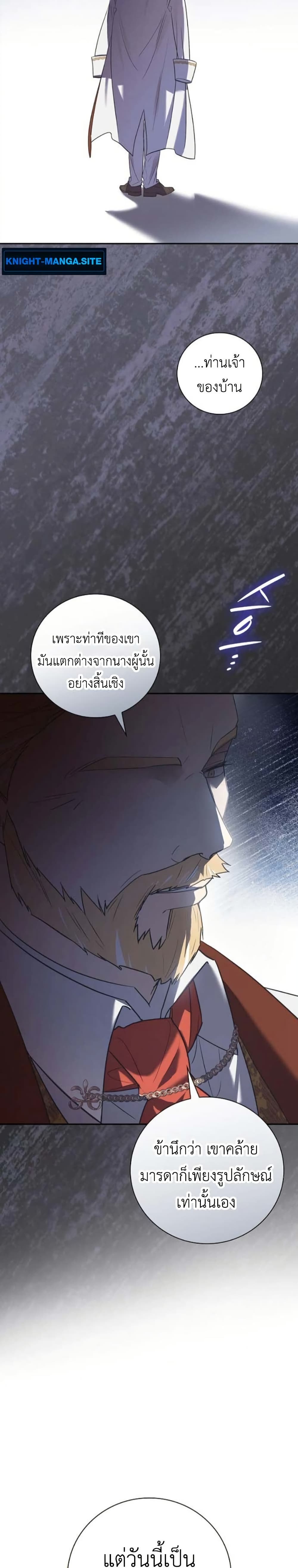I Was Reincarnated as the Third Son of a Duke page 6