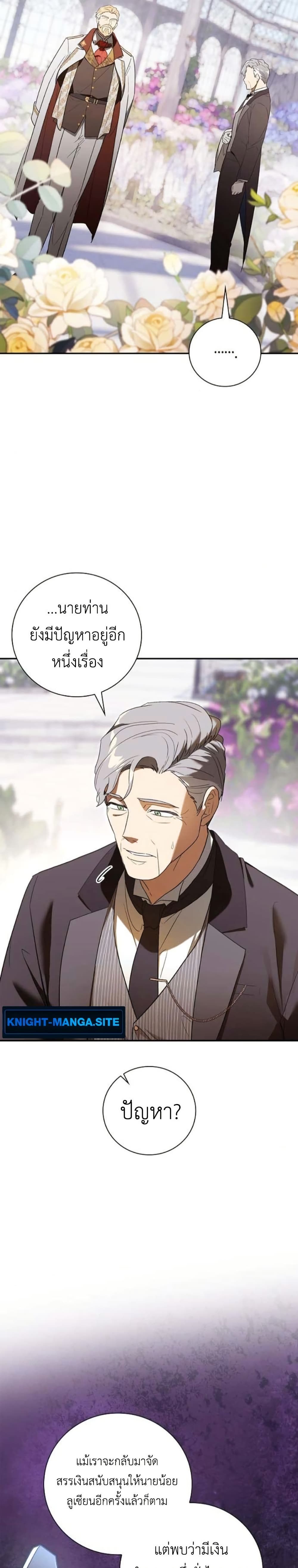I Was Reincarnated as the Third Son of a Duke page 10