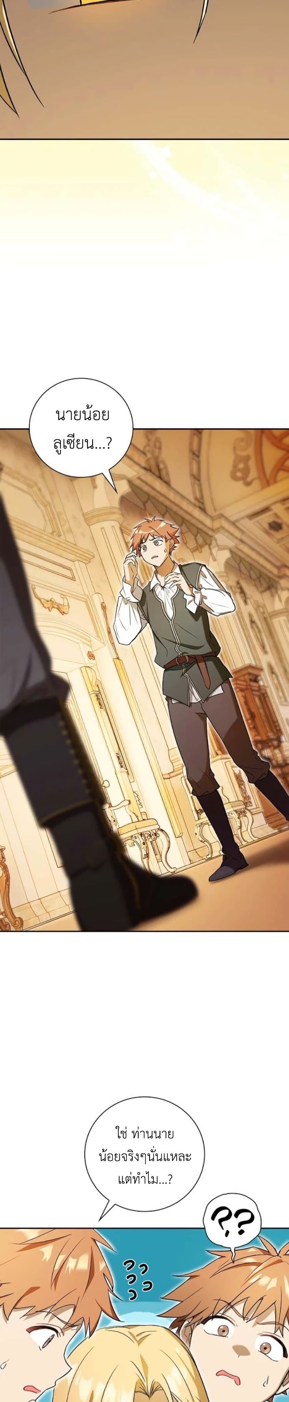 I Was Reincarnated as the Third Son of a Duke page 7