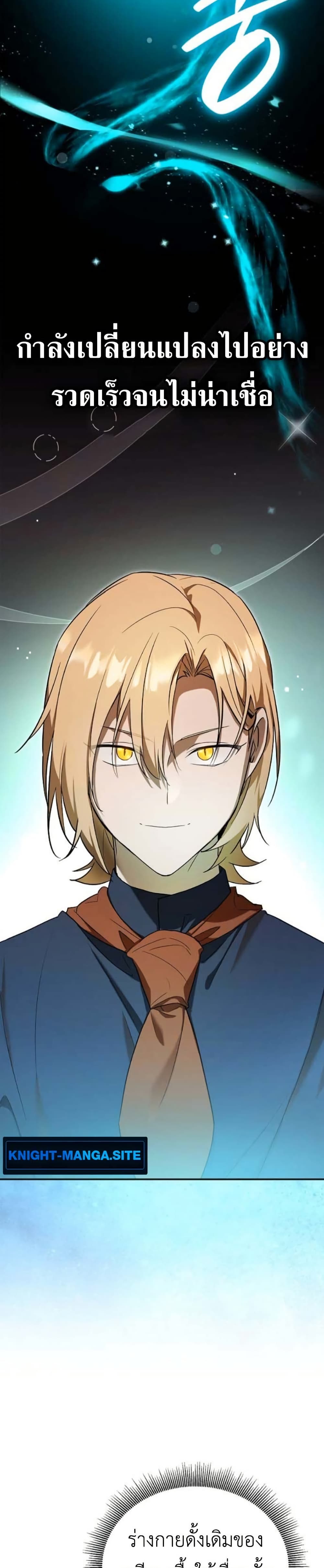 I Was Reincarnated as the Third Son of a Duke page 11