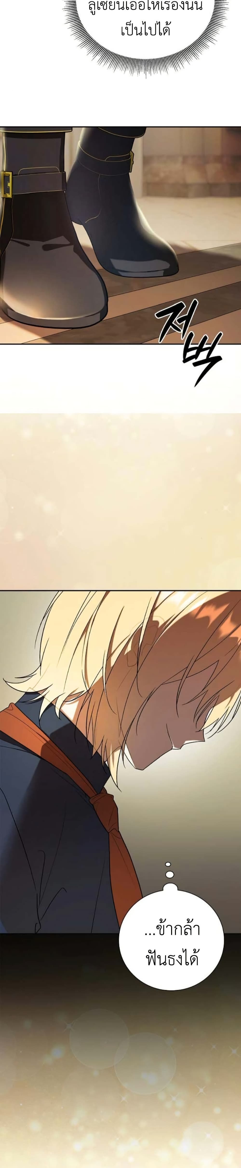 I Was Reincarnated as the Third Son of a Duke page 12