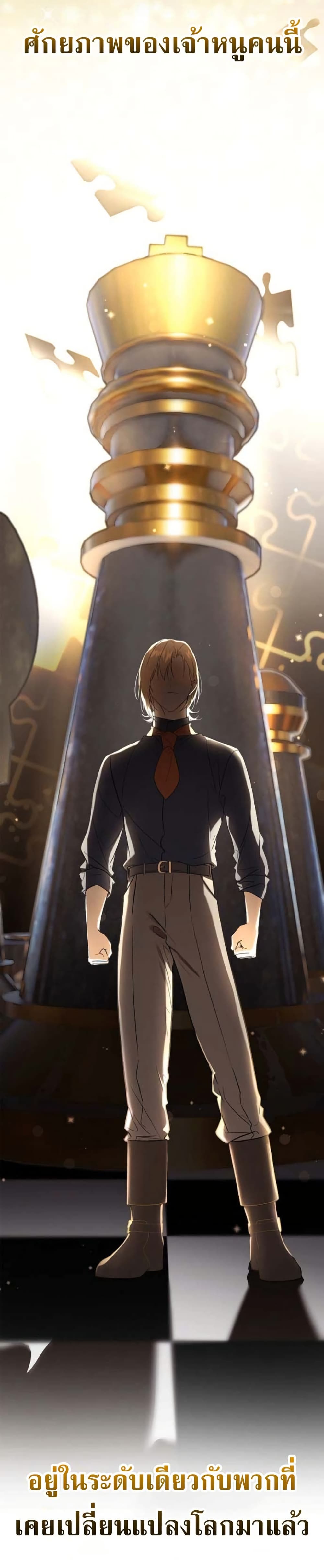 I Was Reincarnated as the Third Son of a Duke page 13