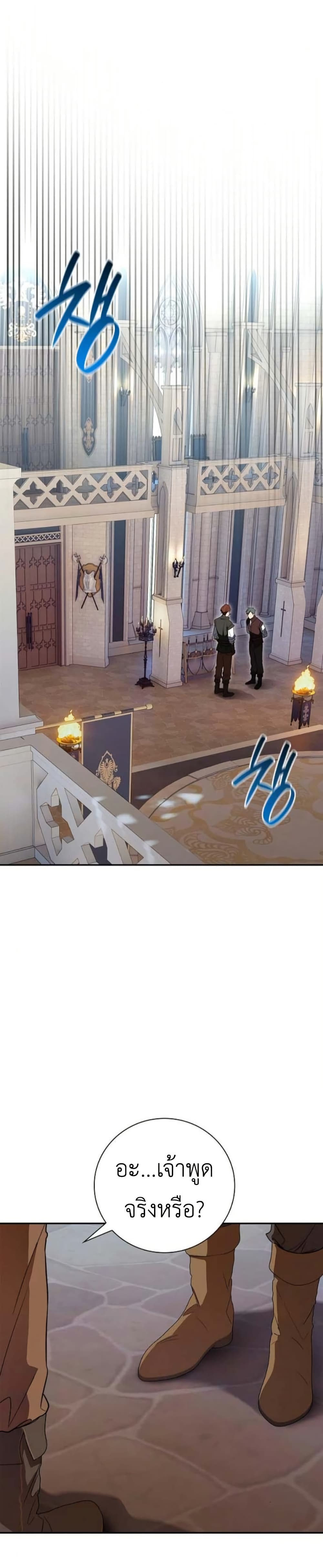 I Was Reincarnated as the Third Son of a Duke page 36