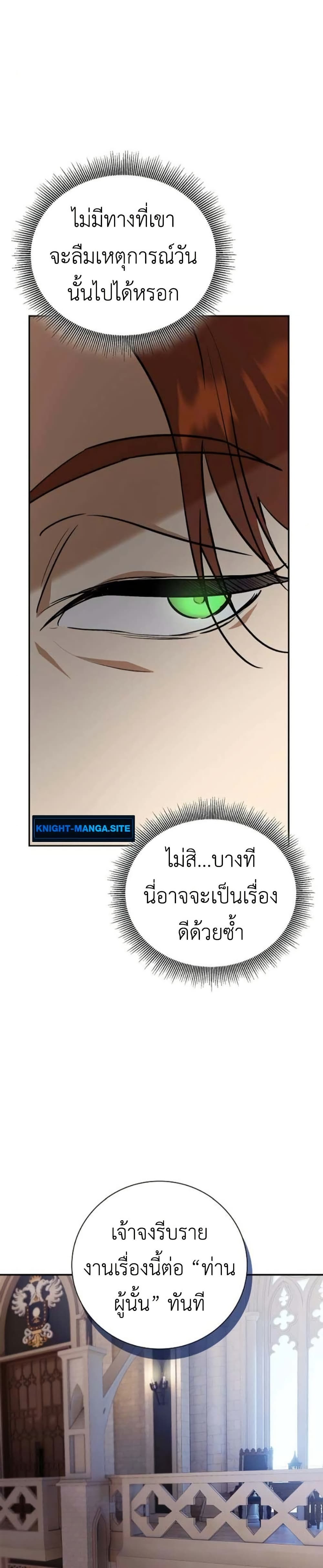 I Was Reincarnated as the Third Son of a Duke page 38