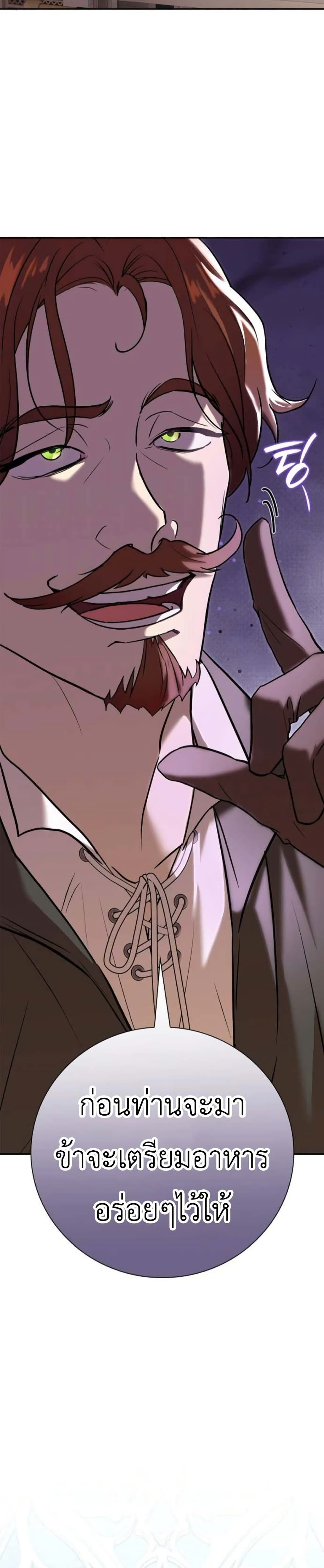 I Was Reincarnated as the Third Son of a Duke page 39