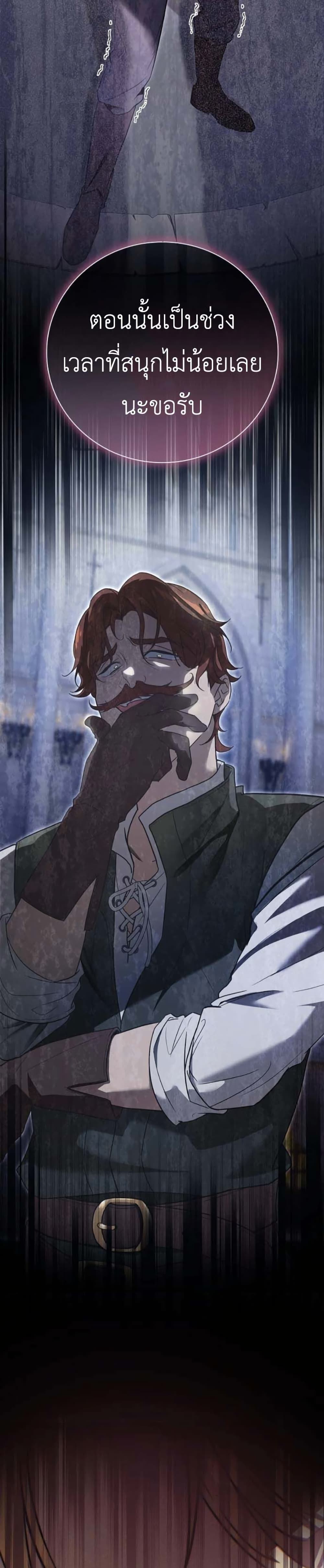 I Was Reincarnated as the Third Son of a Duke page 48
