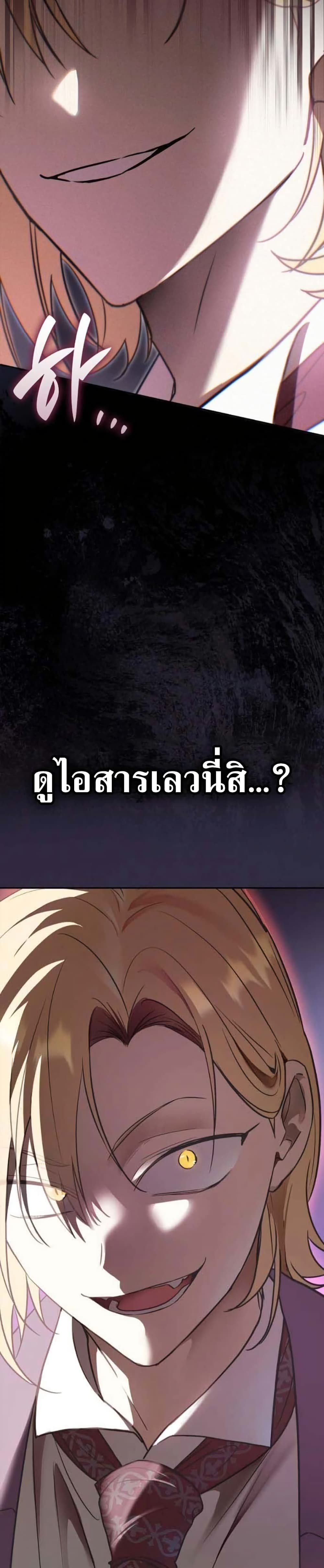 I Was Reincarnated as the Third Son of a Duke page 49