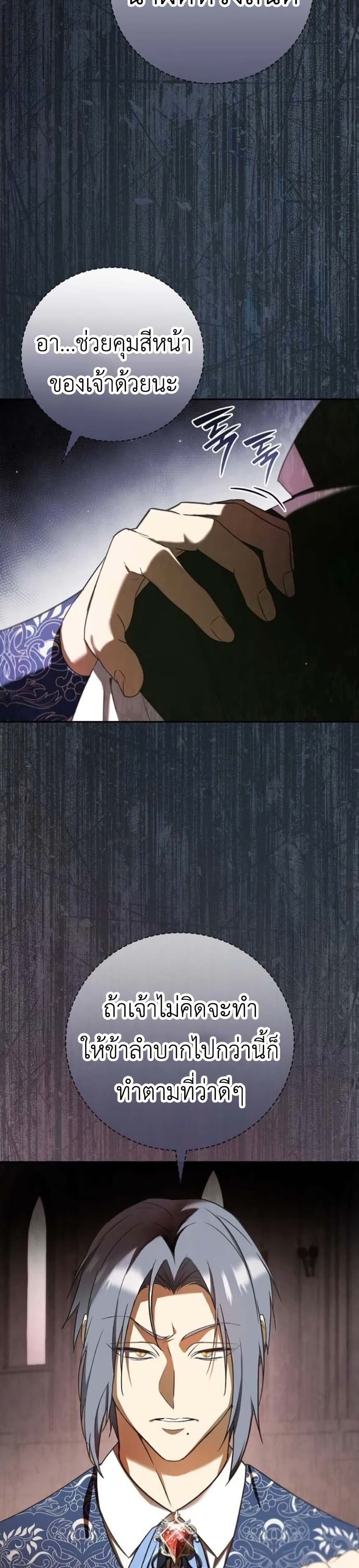 I Was Reincarnated as the Third Son of a Duke page 6