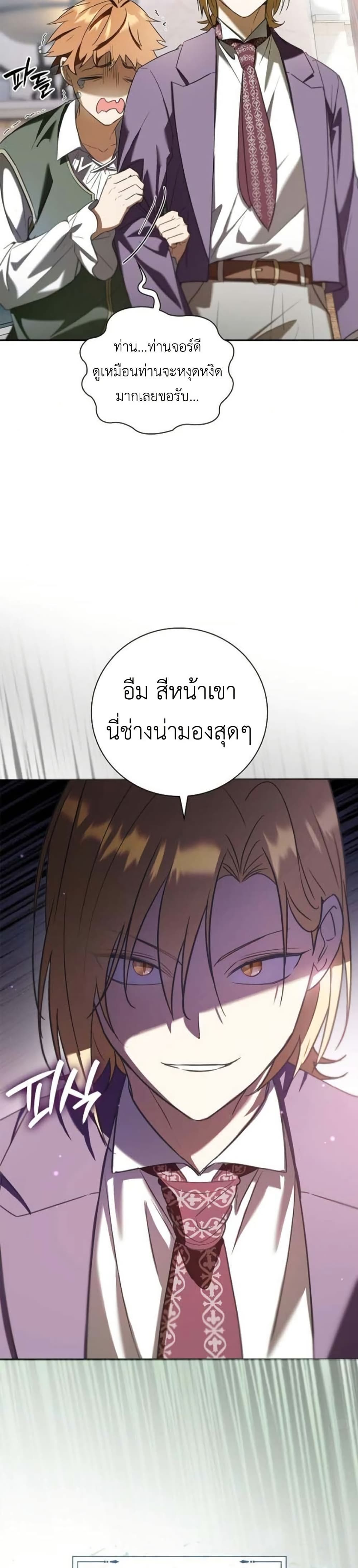 I Was Reincarnated as the Third Son of a Duke page 8