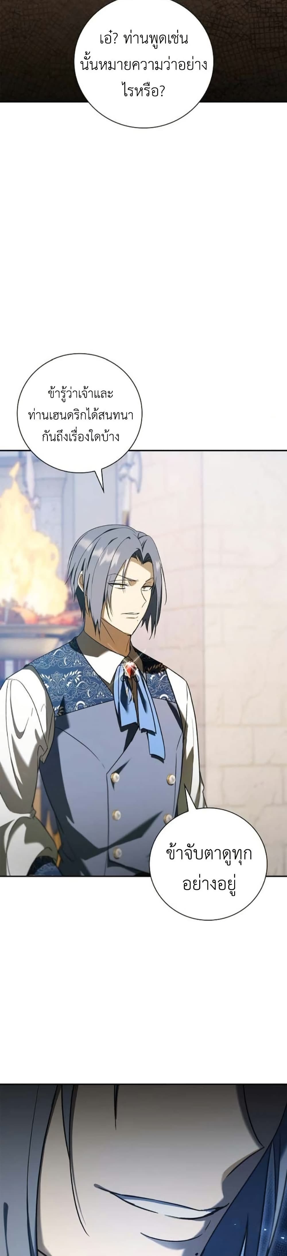 I Was Reincarnated as the Third Son of a Duke page 14