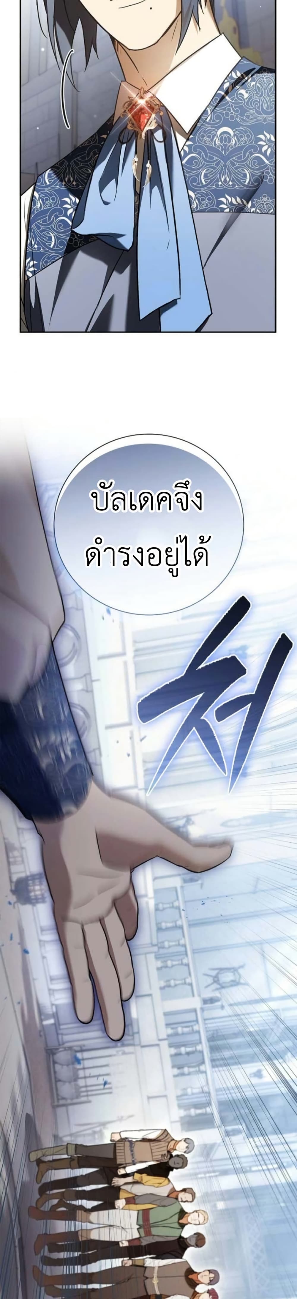 I Was Reincarnated as the Third Son of a Duke page 20