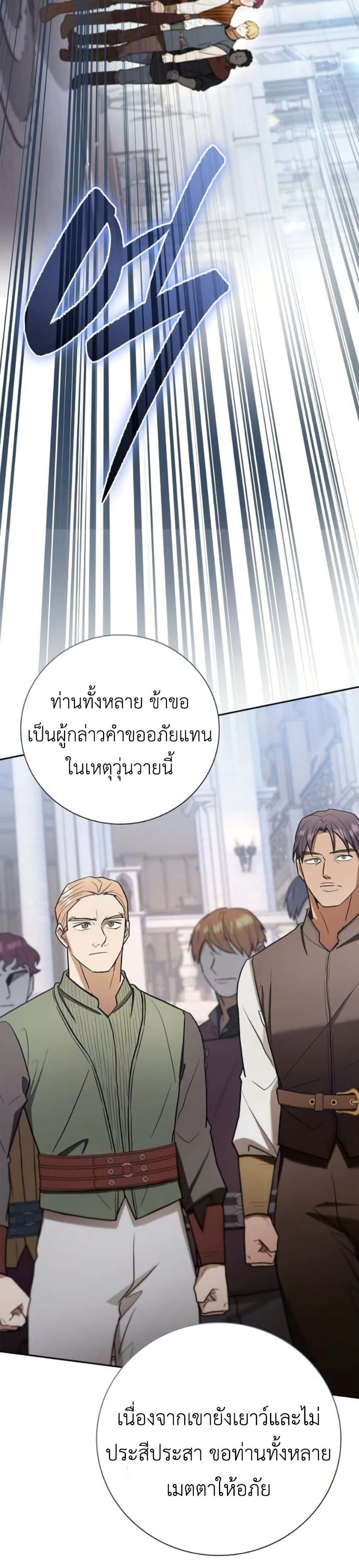 I Was Reincarnated as the Third Son of a Duke page 21