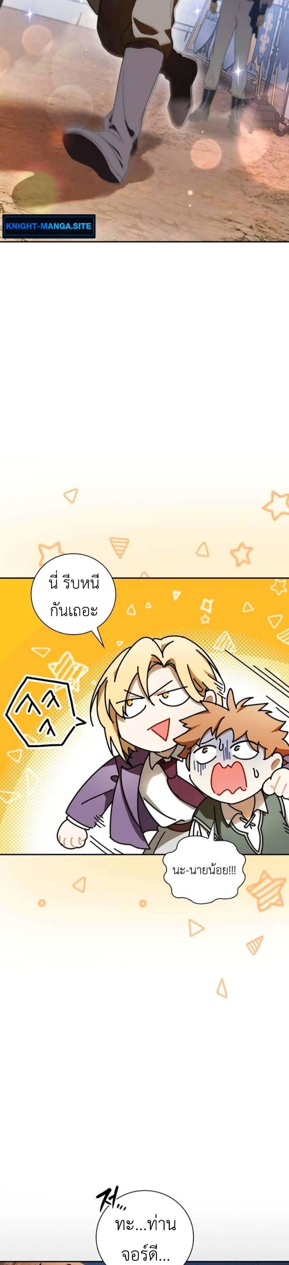 I Was Reincarnated as the Third Son of a Duke page 36