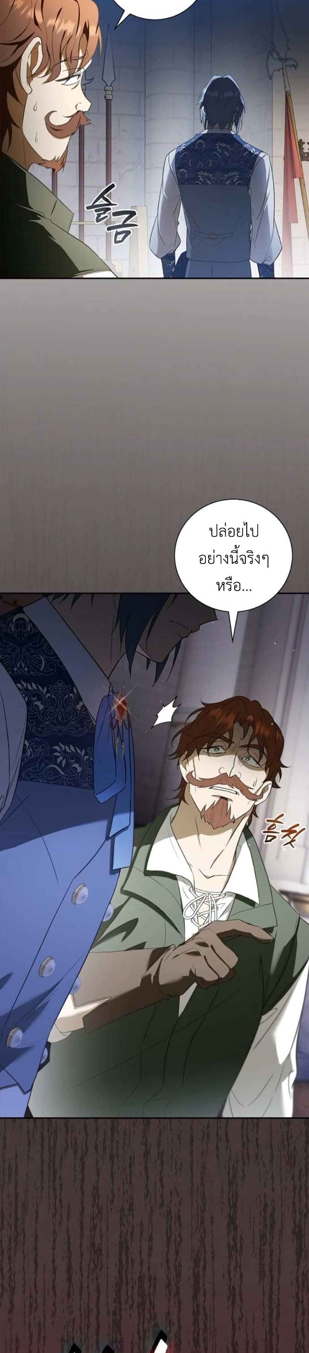 I Was Reincarnated as the Third Son of a Duke page 37