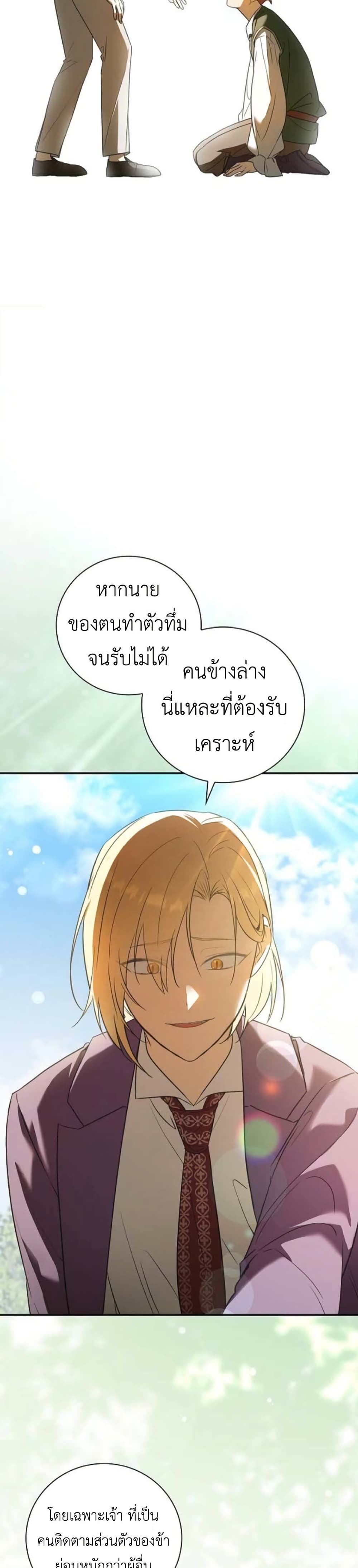 I Was Reincarnated as the Third Son of a Duke page 46
