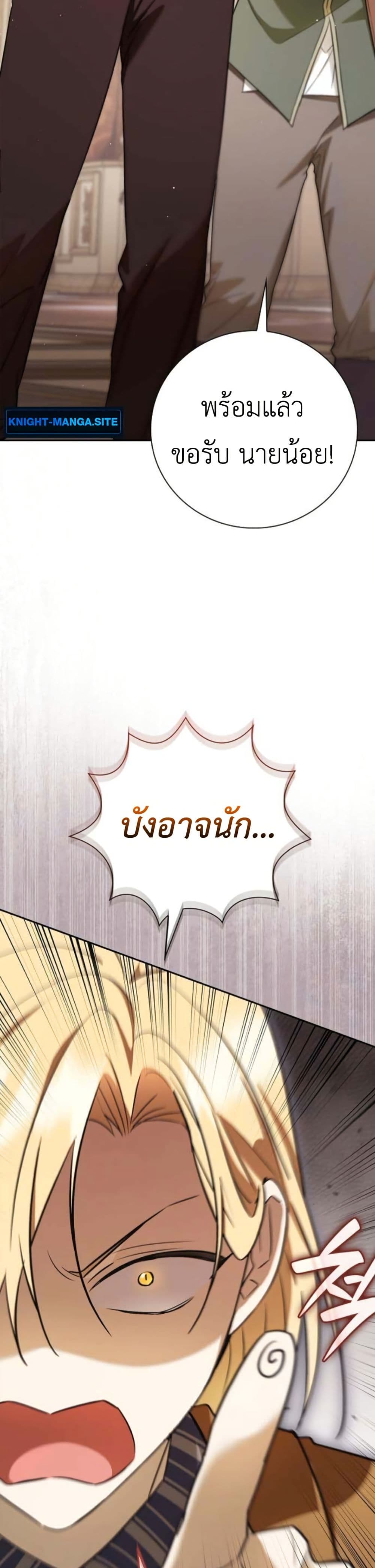 I Was Reincarnated as the Third Son of a Duke page 7