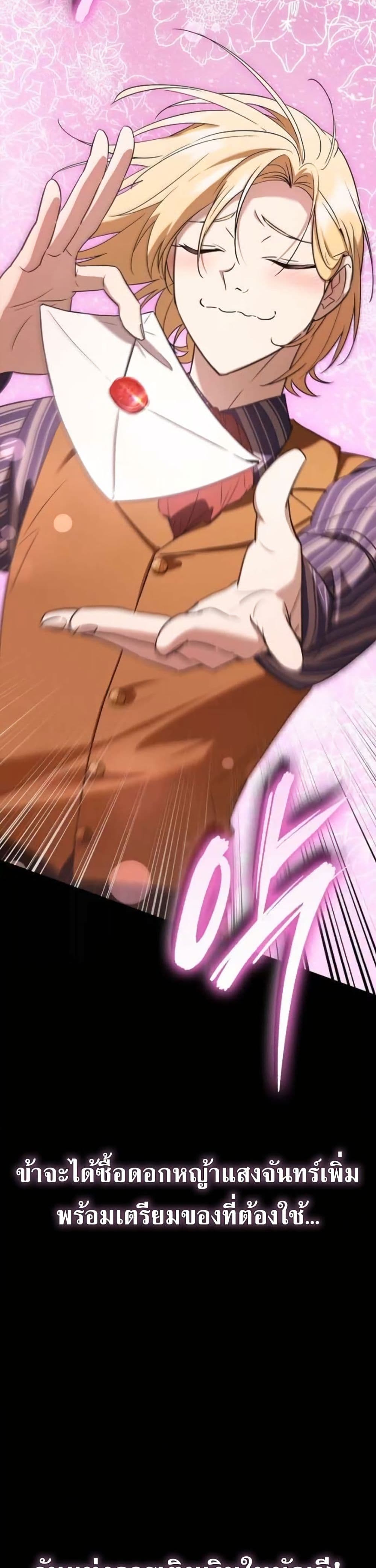 I Was Reincarnated as the Third Son of a Duke page 10