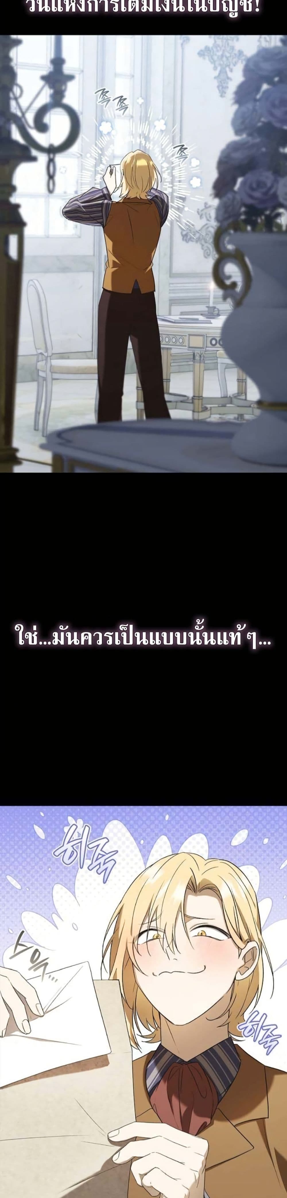 I Was Reincarnated as the Third Son of a Duke page 11