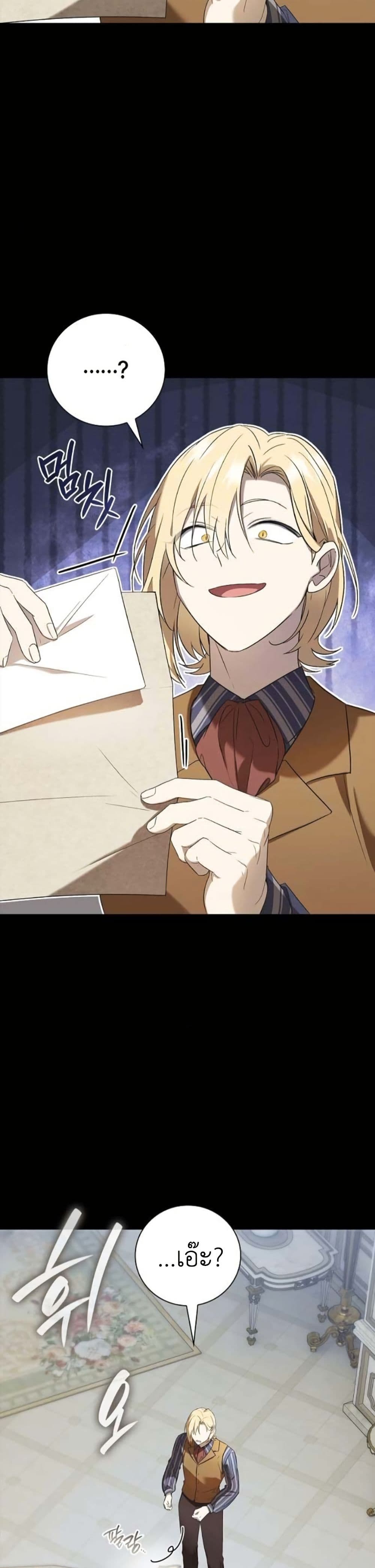 I Was Reincarnated as the Third Son of a Duke page 12