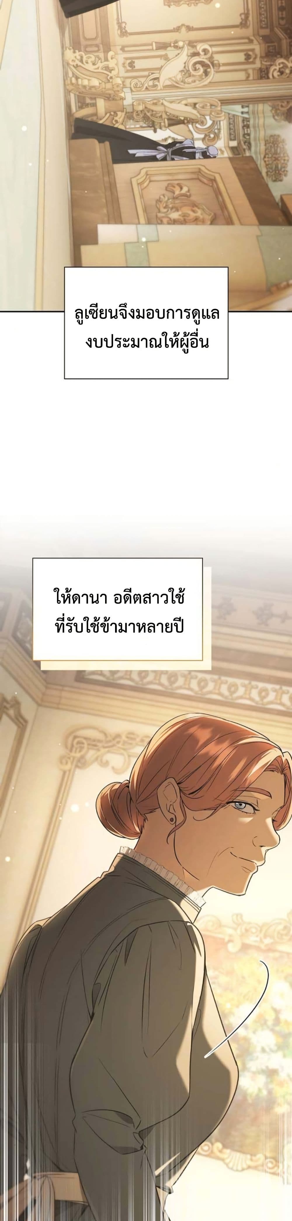 I Was Reincarnated as the Third Son of a Duke page 18