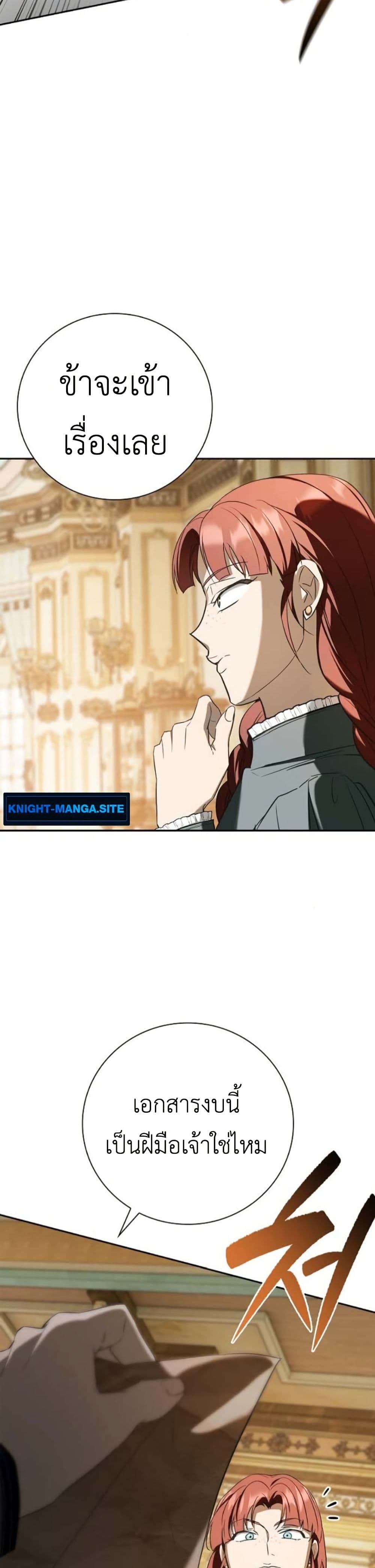 I Was Reincarnated as the Third Son of a Duke page 25