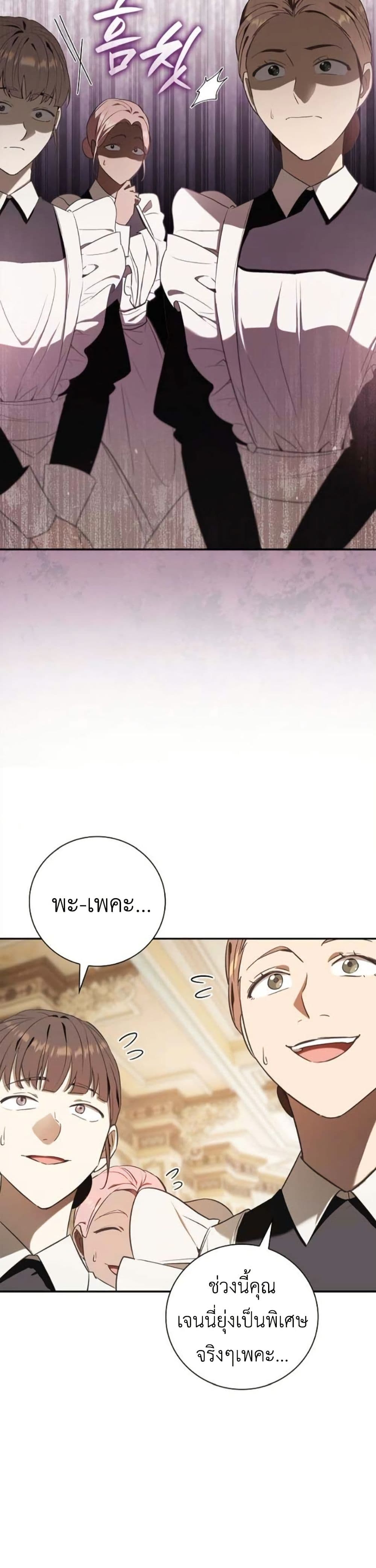 I Was Reincarnated as the Third Son of a Duke page 35