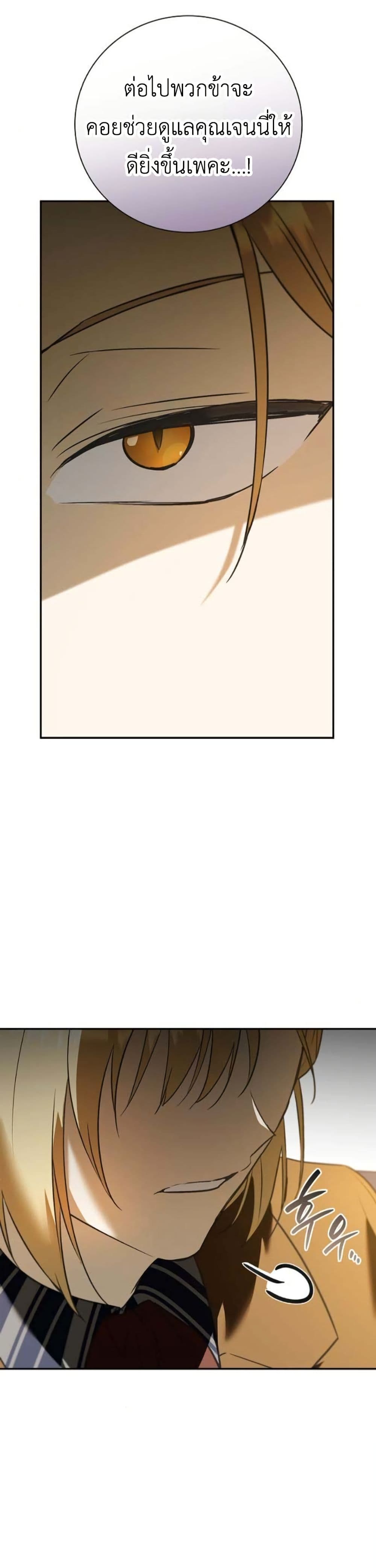 I Was Reincarnated as the Third Son of a Duke page 36