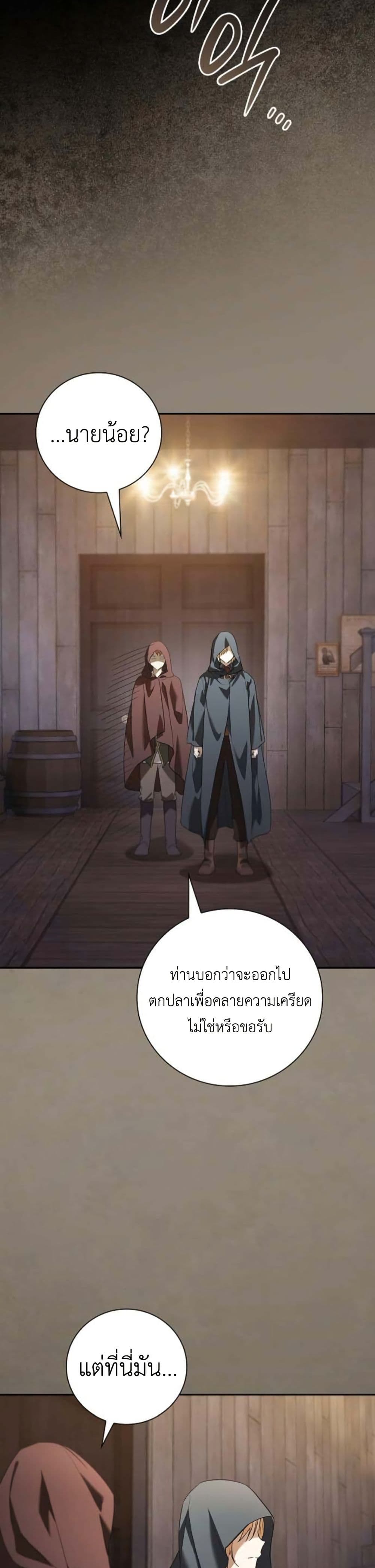I Was Reincarnated as the Third Son of a Duke page 43