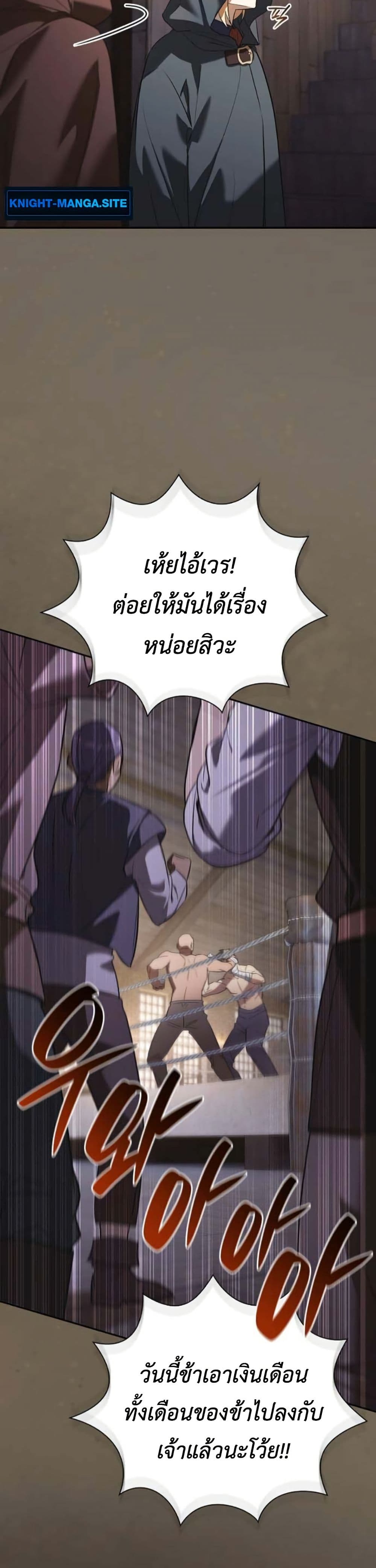 I Was Reincarnated as the Third Son of a Duke page 44