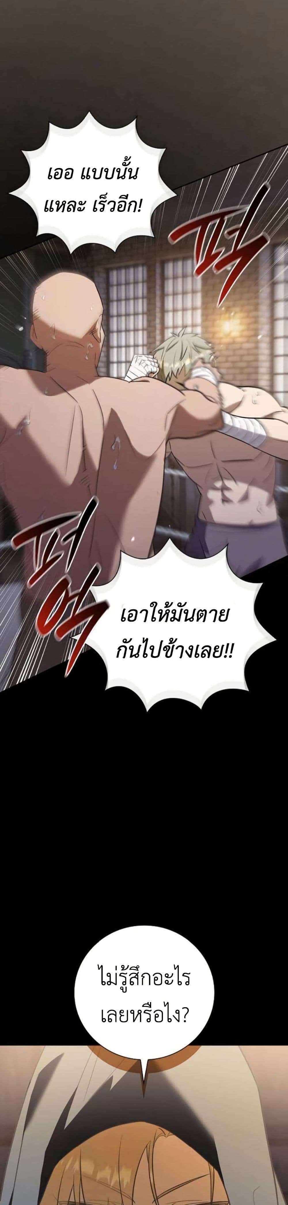 I Was Reincarnated as the Third Son of a Duke page 45