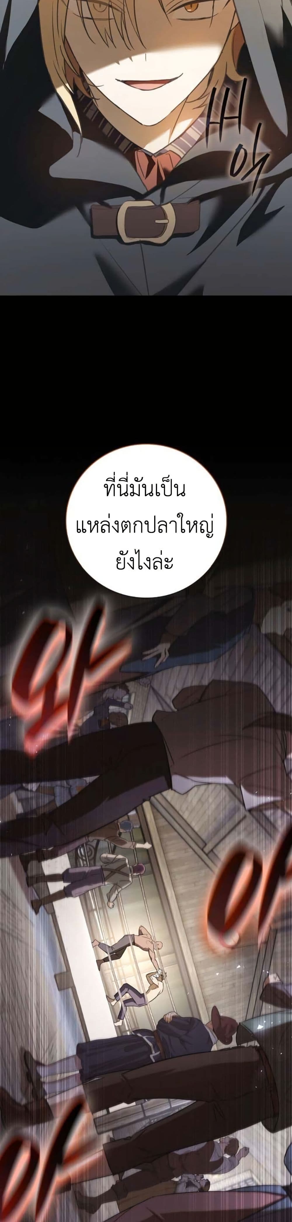 I Was Reincarnated as the Third Son of a Duke page 46