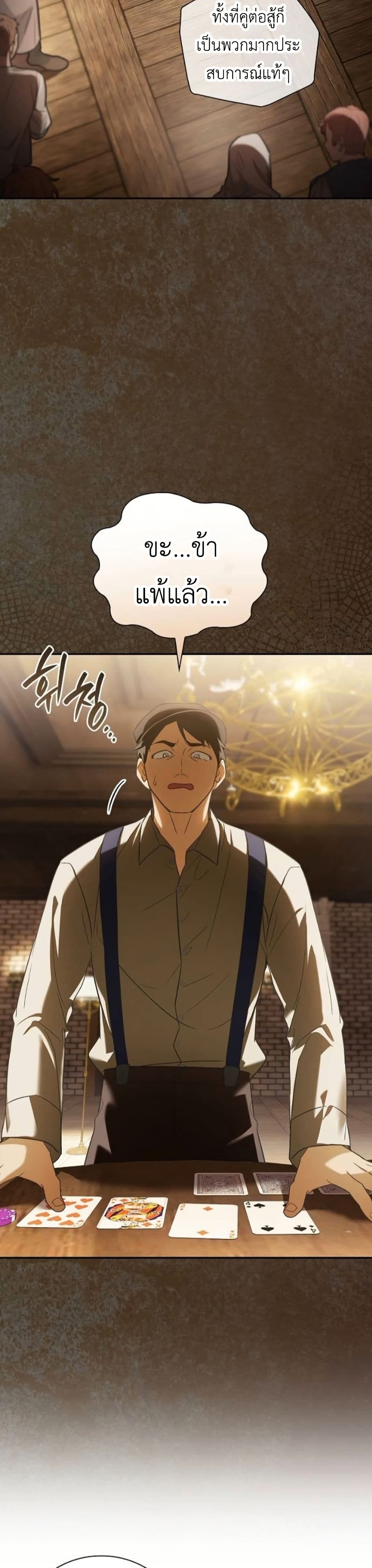 I Was Reincarnated as the Third Son of a Duke page 11
