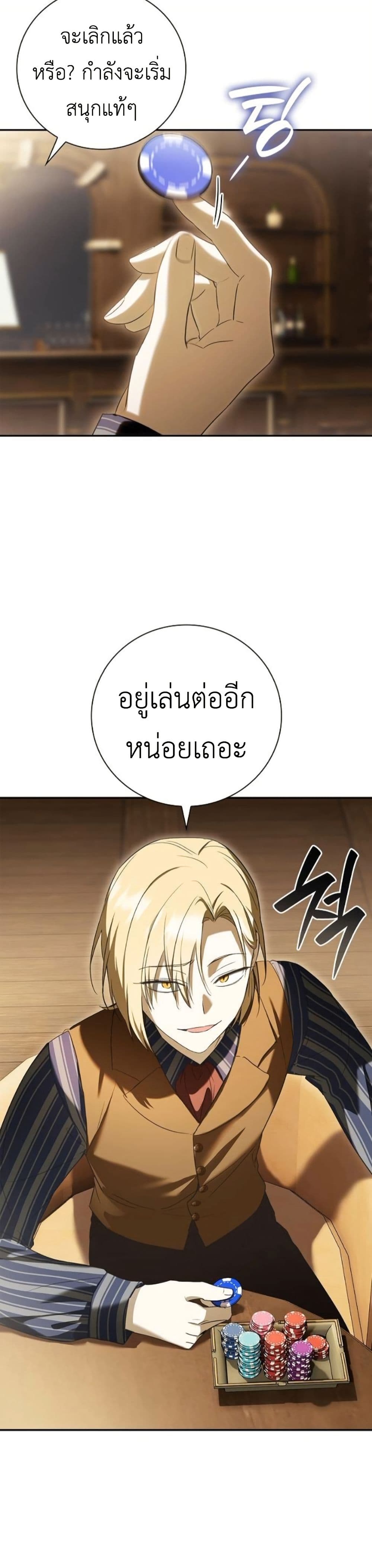 I Was Reincarnated as the Third Son of a Duke page 12