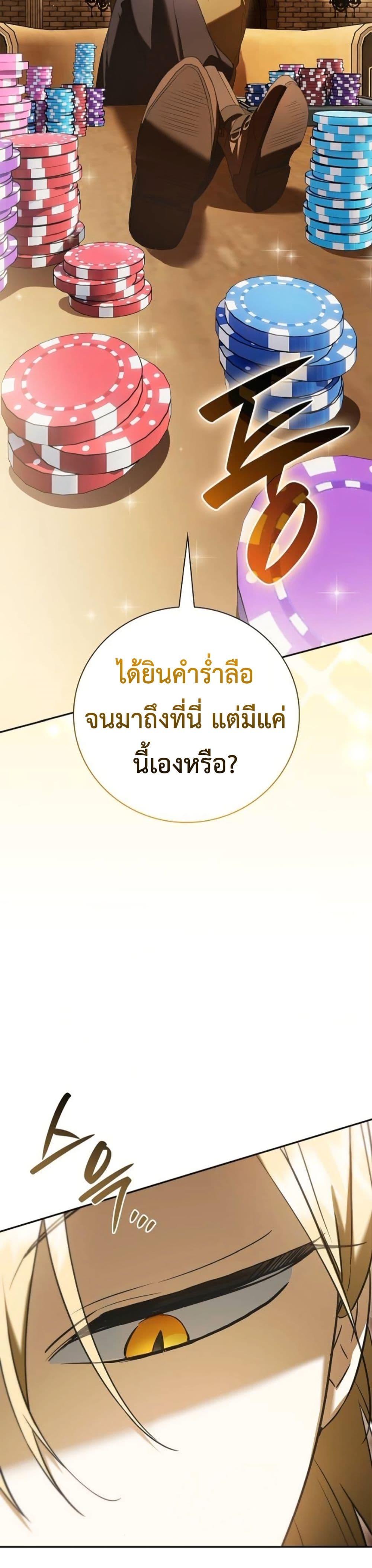 I Was Reincarnated as the Third Son of a Duke page 14