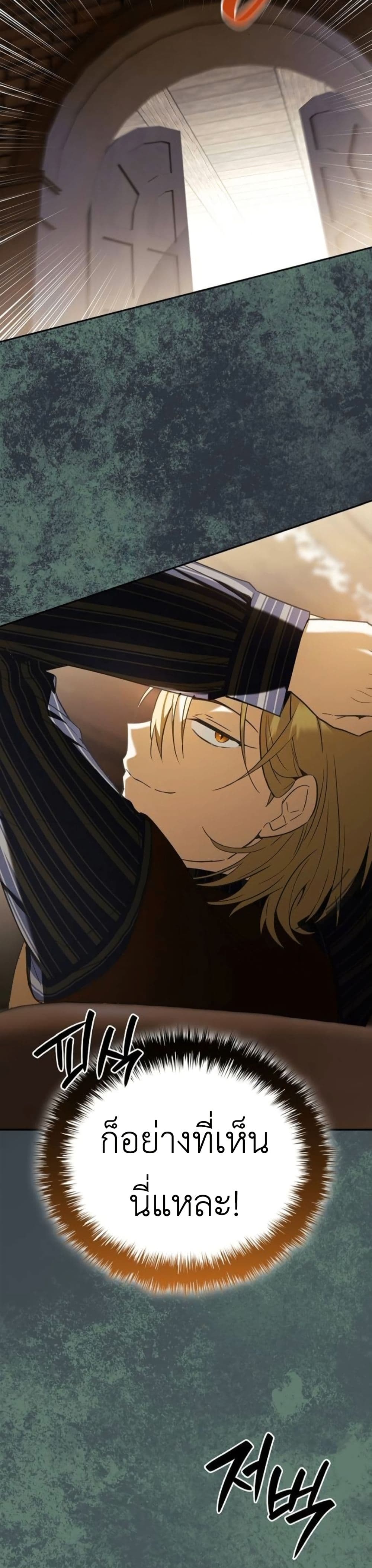 I Was Reincarnated as the Third Son of a Duke page 16