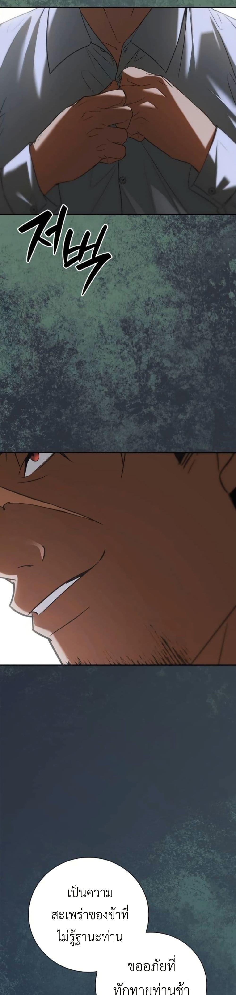 I Was Reincarnated as the Third Son of a Duke page 17