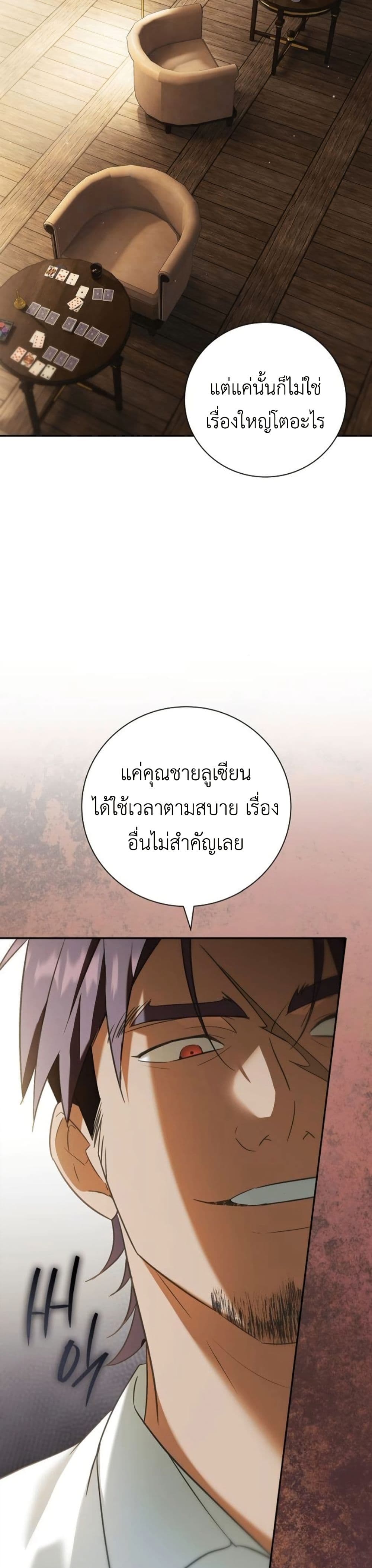 I Was Reincarnated as the Third Son of a Duke page 21