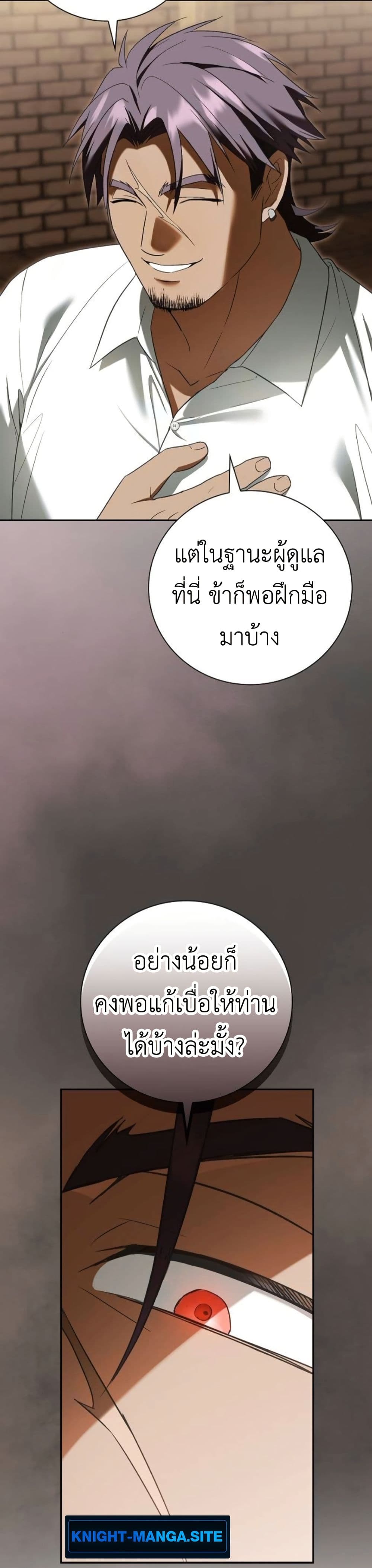 I Was Reincarnated as the Third Son of a Duke page 25