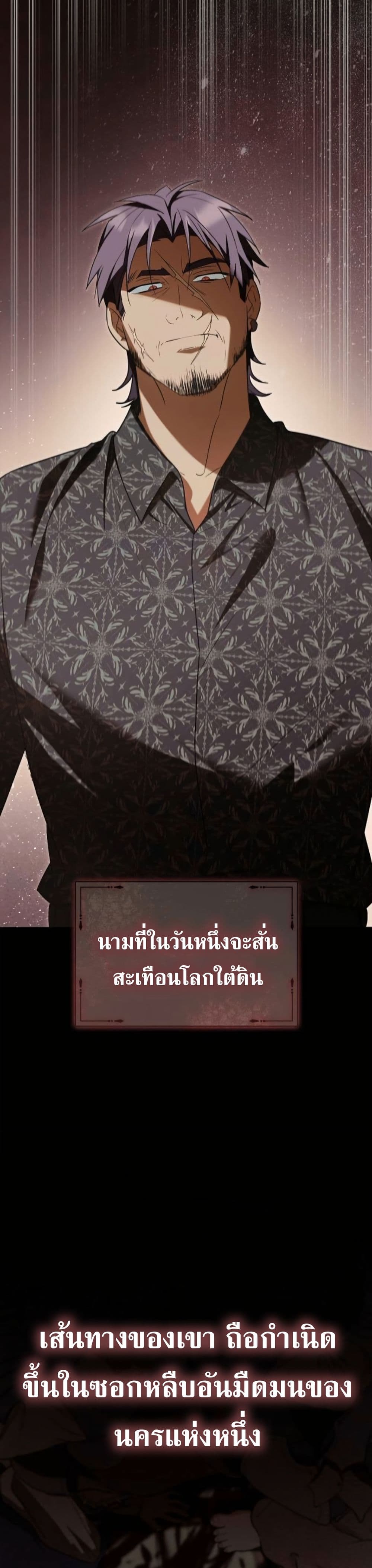 I Was Reincarnated as the Third Son of a Duke page 30
